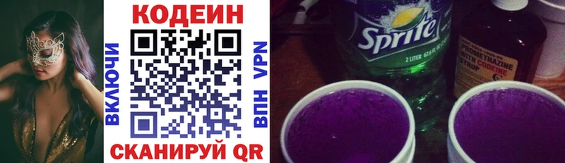 Кодеиновый сироп Lean напиток Lean (лин)  Орёл 