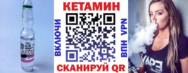 КЕТАМИН VHQ  Орёл 
